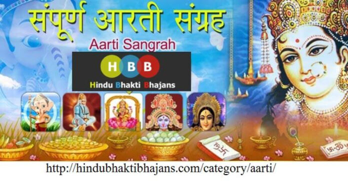 The Significance of Shivji Ki Aarti: Exploring its Theoretical Aspects